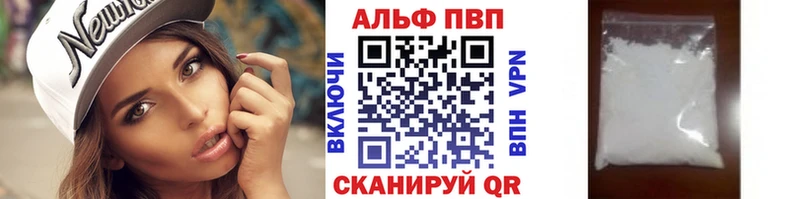 купить   Евпатория  Alpha PVP Соль 