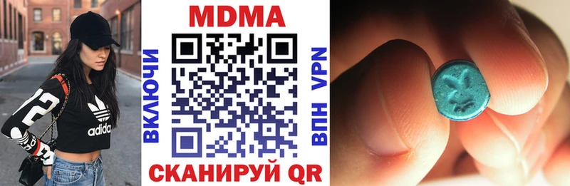 МДМА кристаллы Евпатория
