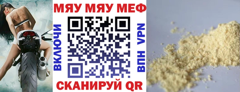 Меф VHQ  Евпатория 