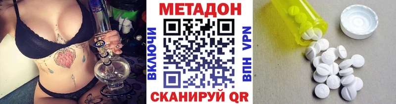 где найти наркотики  Евпатория  МЕТАДОН VHQ 